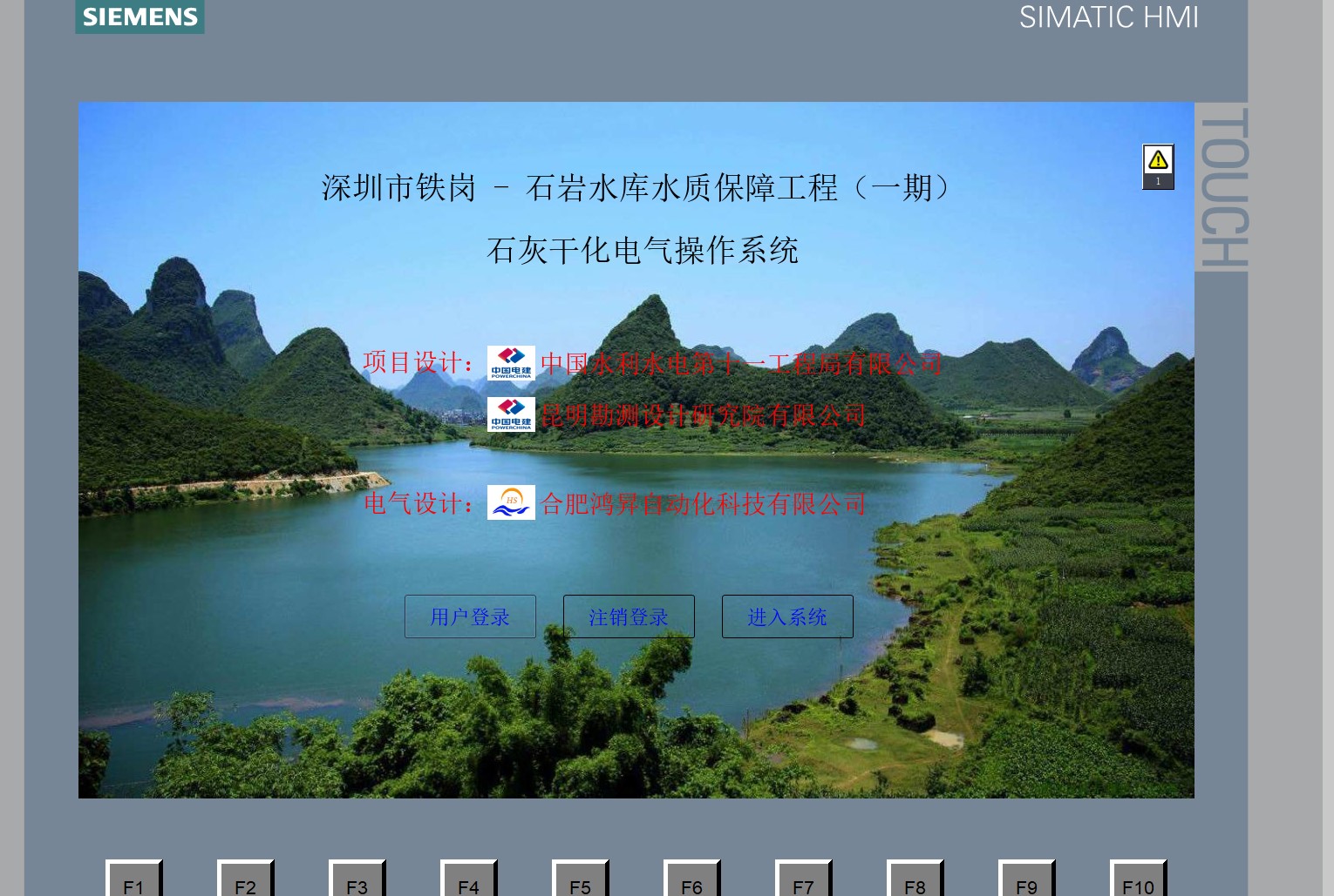 合肥鴻昇自動化承接深圳市鐵崗石巖水庫
